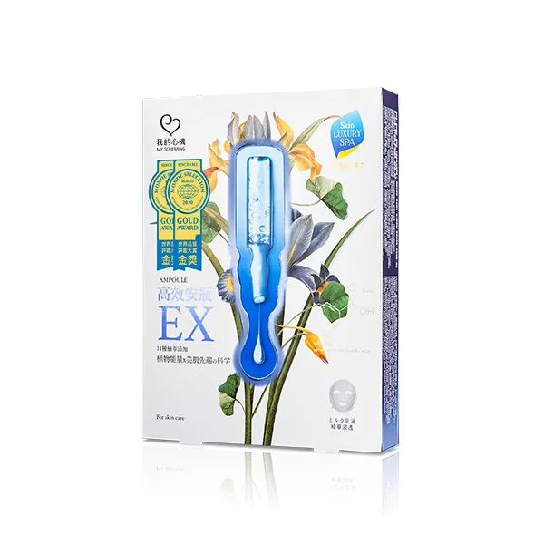 我的心機高效安瓶EX面膜