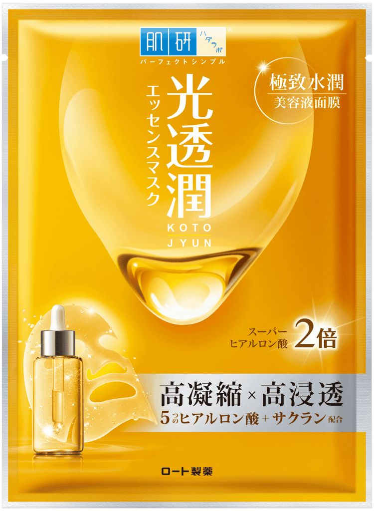 肌研光透潤極致水潤面膜
